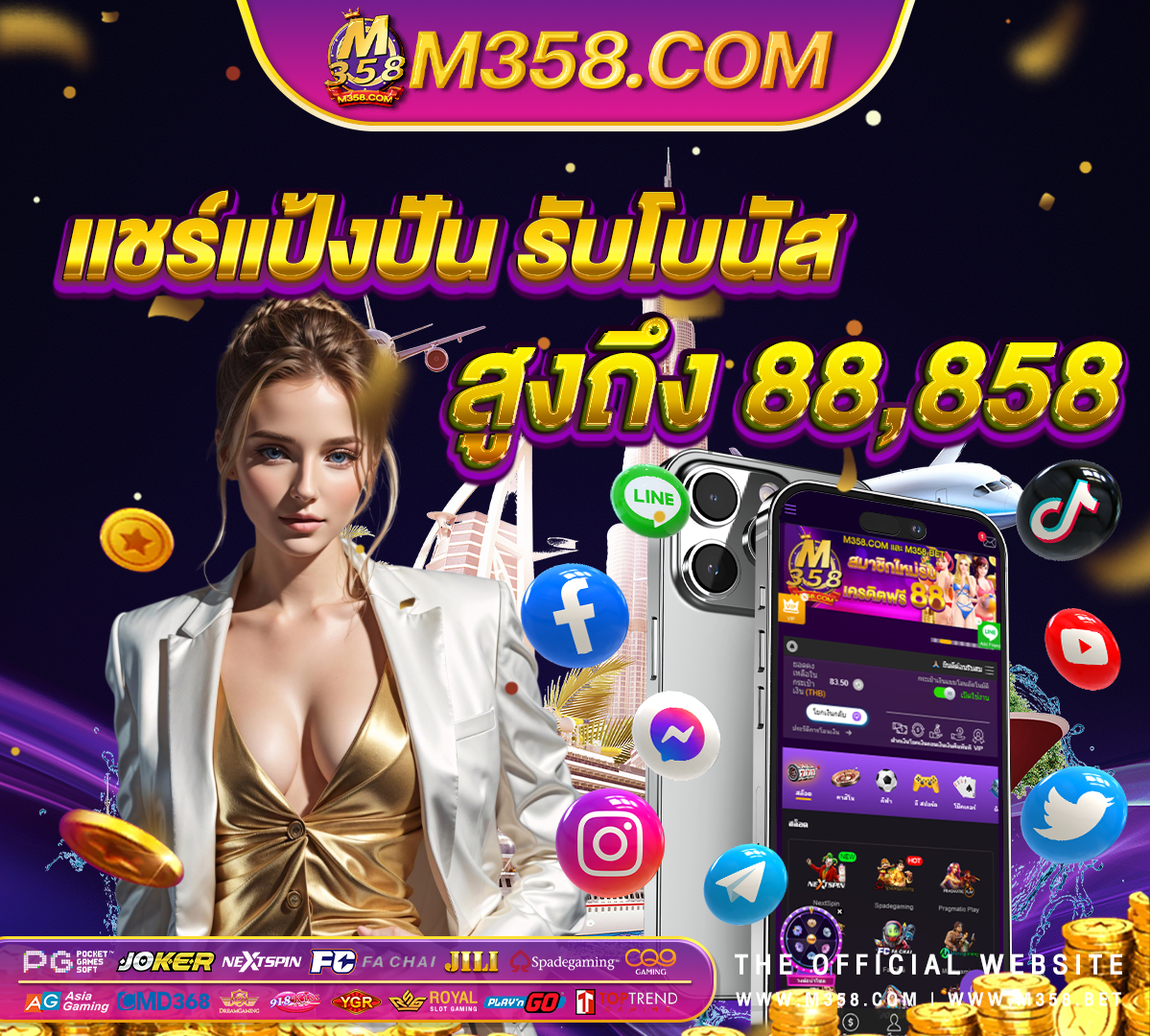 รวม เครดิต ฟรี ไมตอง ฝาก ไมตอง แชร์